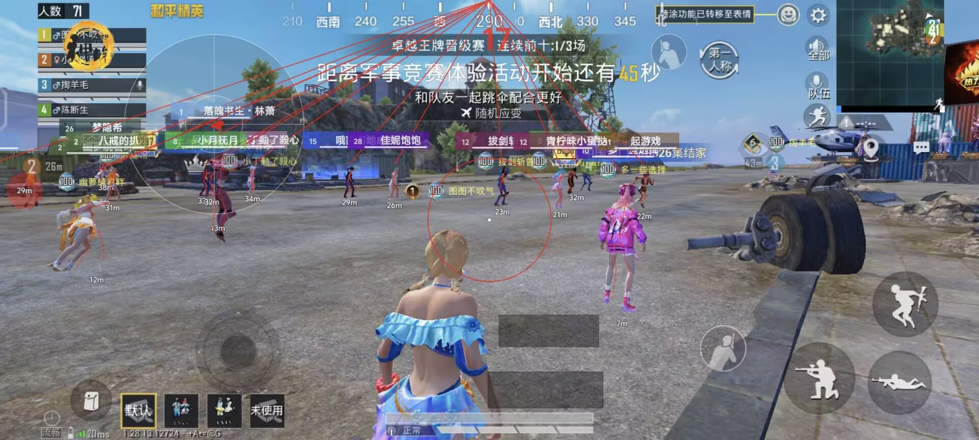 和平精英科技免费 - 多功能外挂永久免费使用